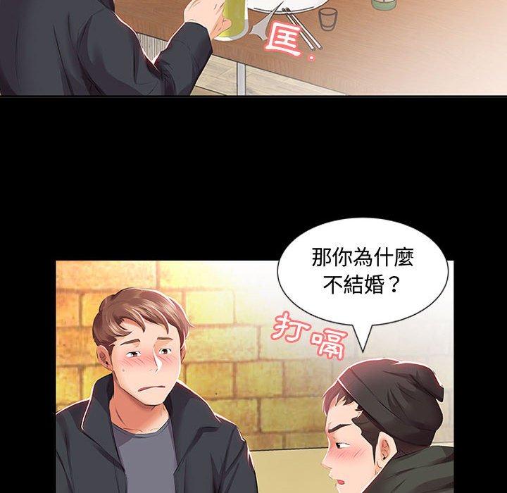 躲債夫妻檔 第 3 話 第10页