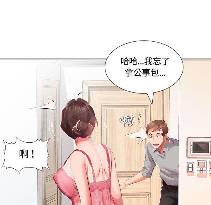 躲債夫妻檔 第 3 話 第39页