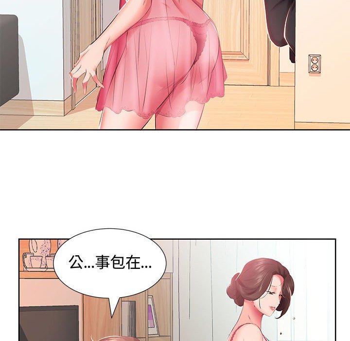 躲債夫妻檔 第 3 話 第40页