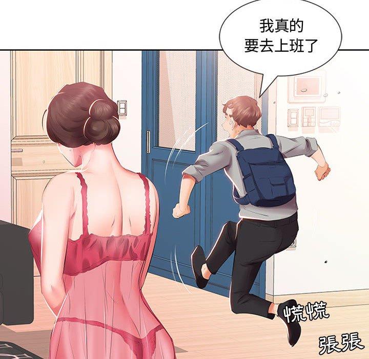 躲債夫妻檔 第 3 話 第42页