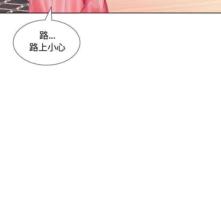 躲債夫妻檔 第 3 話 第43页