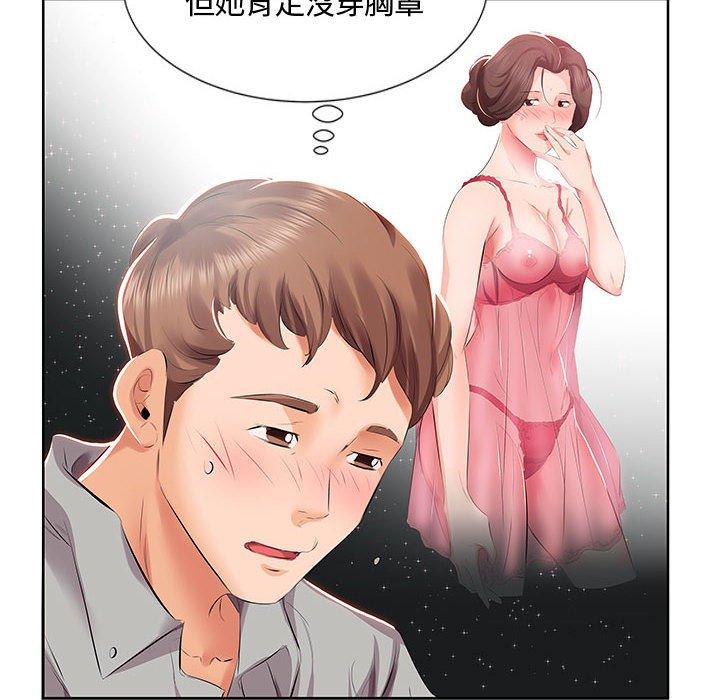 躲債夫妻檔 第 3 話 第48页