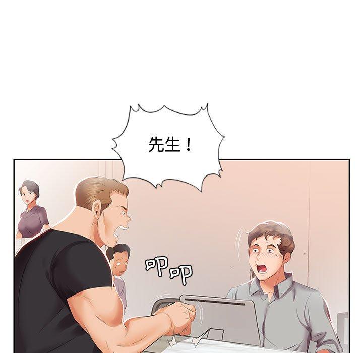 躲債夫妻檔 第 3 話 第49页