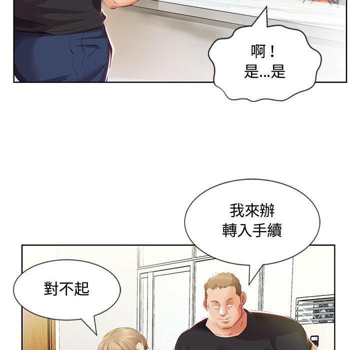 躲債夫妻檔 第 3 話 第50页