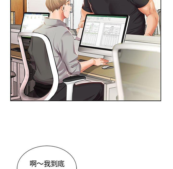 躲債夫妻檔 第 3 話 第51页