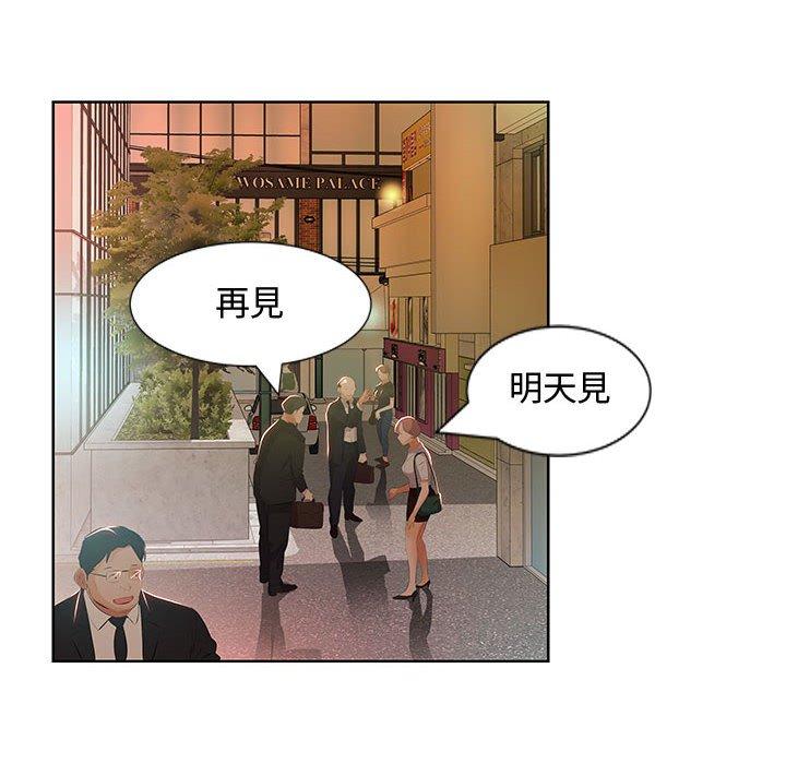 躲債夫妻檔 第 3 話 第54页