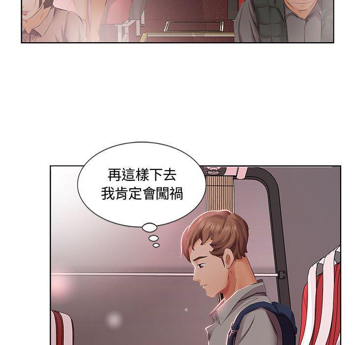 躲債夫妻檔 第 3 話 第57页
