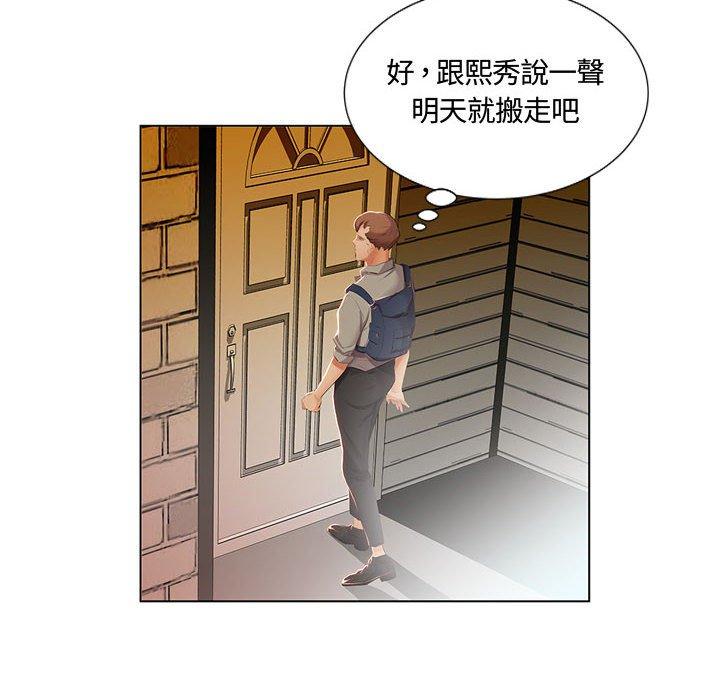 躲債夫妻檔 第 3 話 第62页