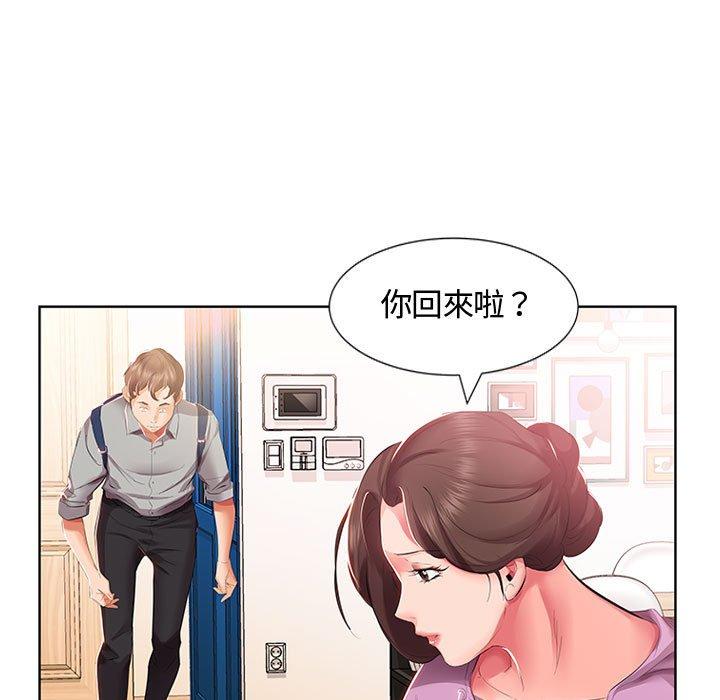 躲債夫妻檔 第 3 話 第63页
