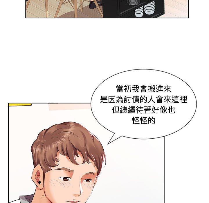 躲債夫妻檔 第 3 話 第67页