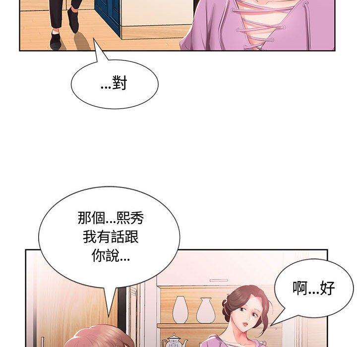 躲債夫妻檔 第 3 話 第64页
