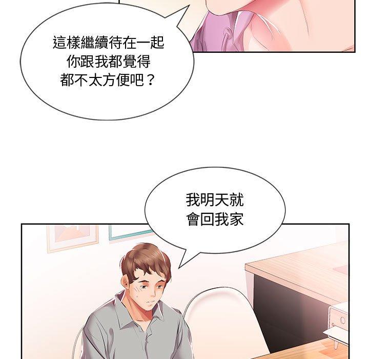 躲債夫妻檔 第 3 話 第69页