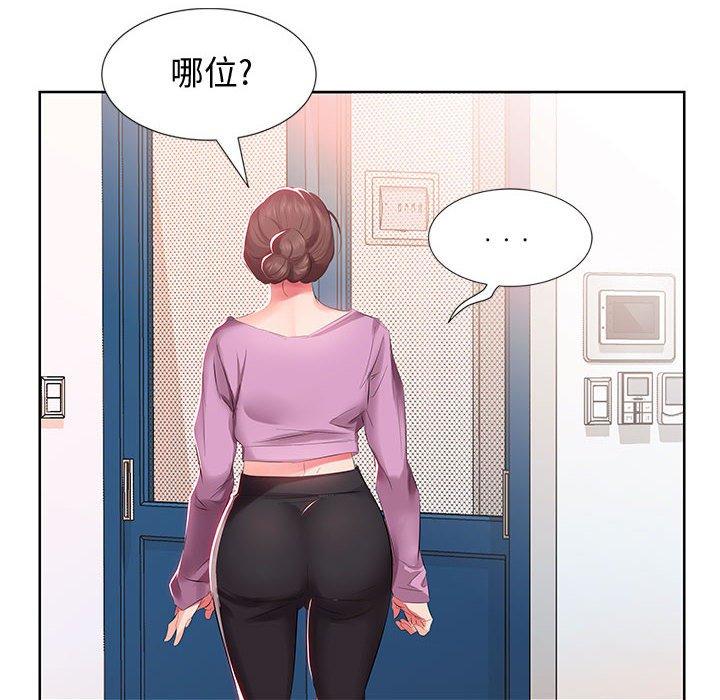 躲債夫妻檔 第 3 話 第72页