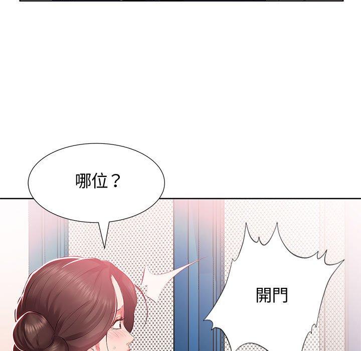 躲債夫妻檔 第 3 話 第73页