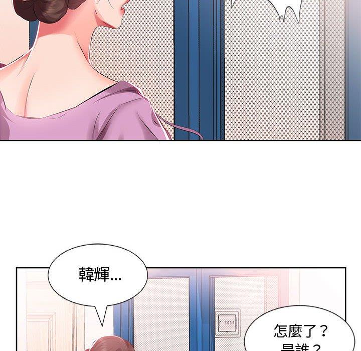 躲債夫妻檔 第 3 話 第74页