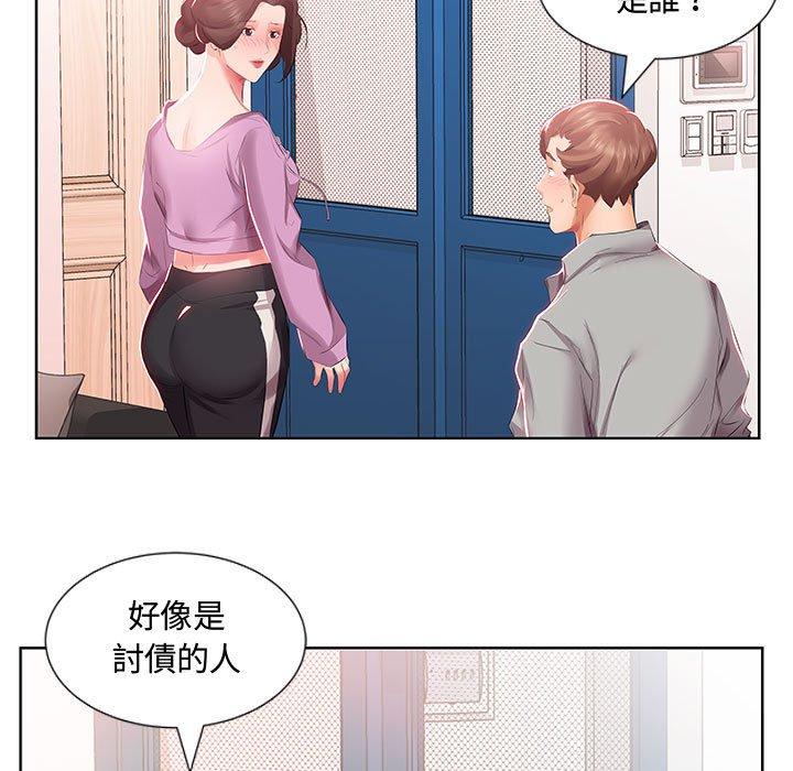 躲債夫妻檔 第 3 話 第75页