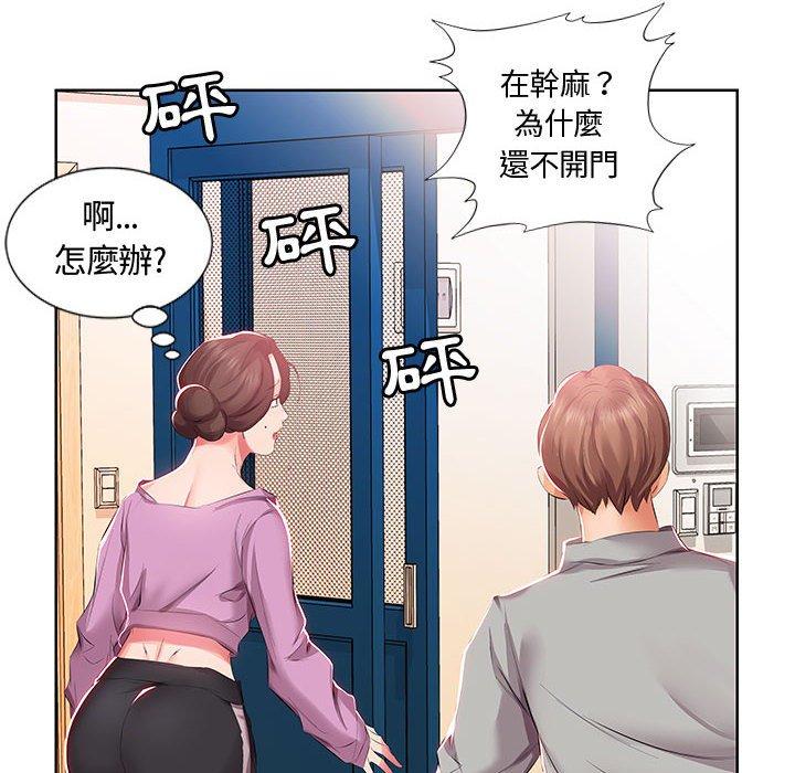 躲債夫妻檔 第 3 話 第77页