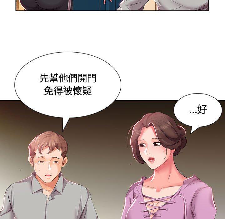 躲債夫妻檔 第 3 話 第78页