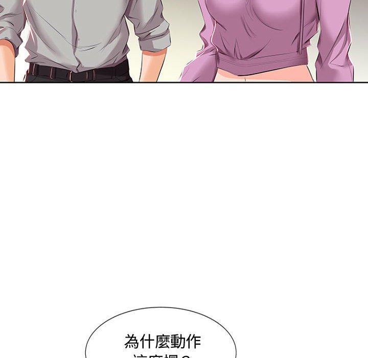 躲債夫妻檔 第 3 話 第79页