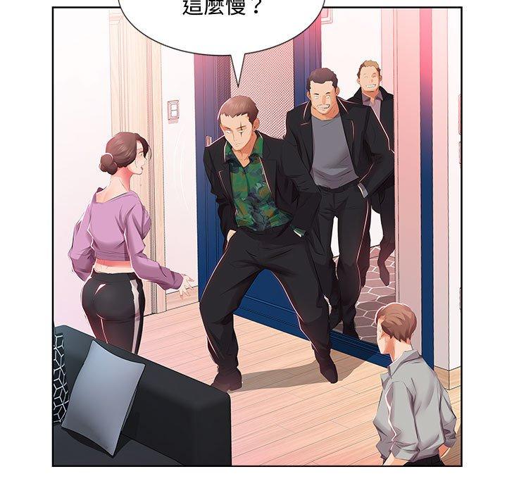 躲債夫妻檔 第 3 話 第80页