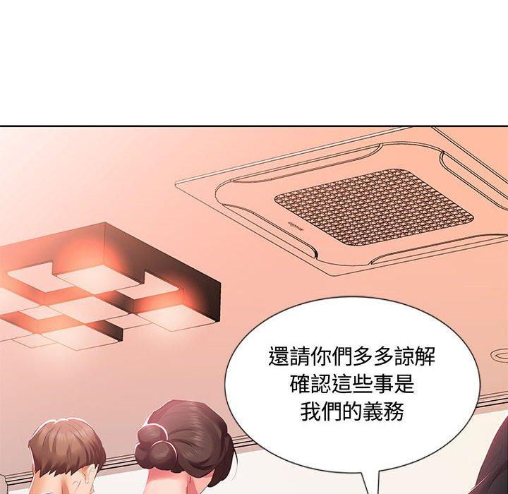 躲債夫妻檔 第 3 話 第86页