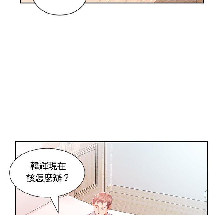 躲債夫妻檔 第 3 話 第91页