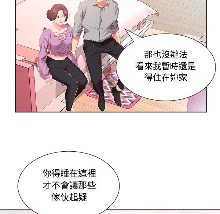躲債夫妻檔 第 3 話 第92页