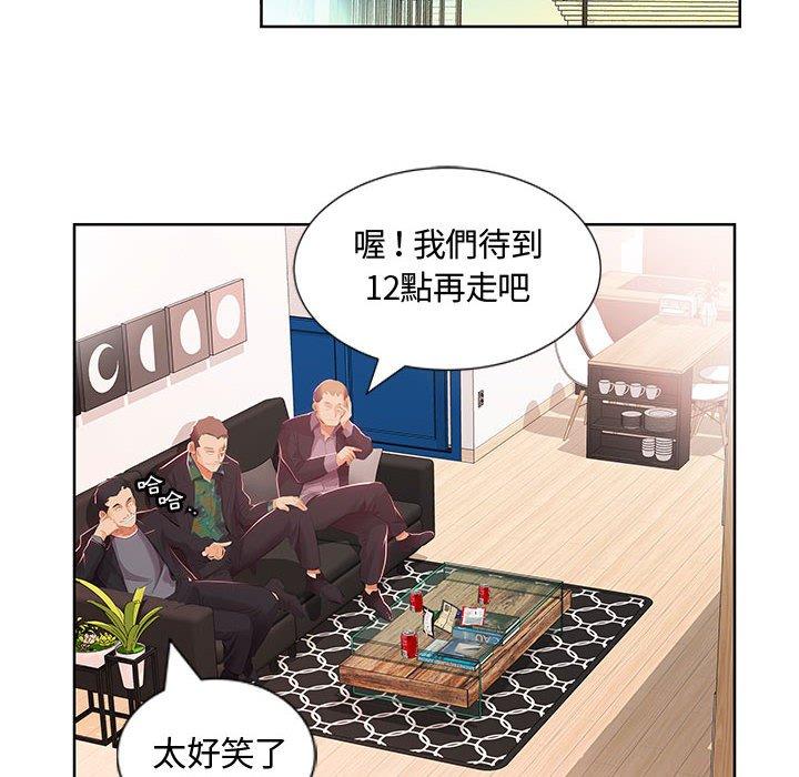 躲債夫妻檔 第 3 話 第90页
