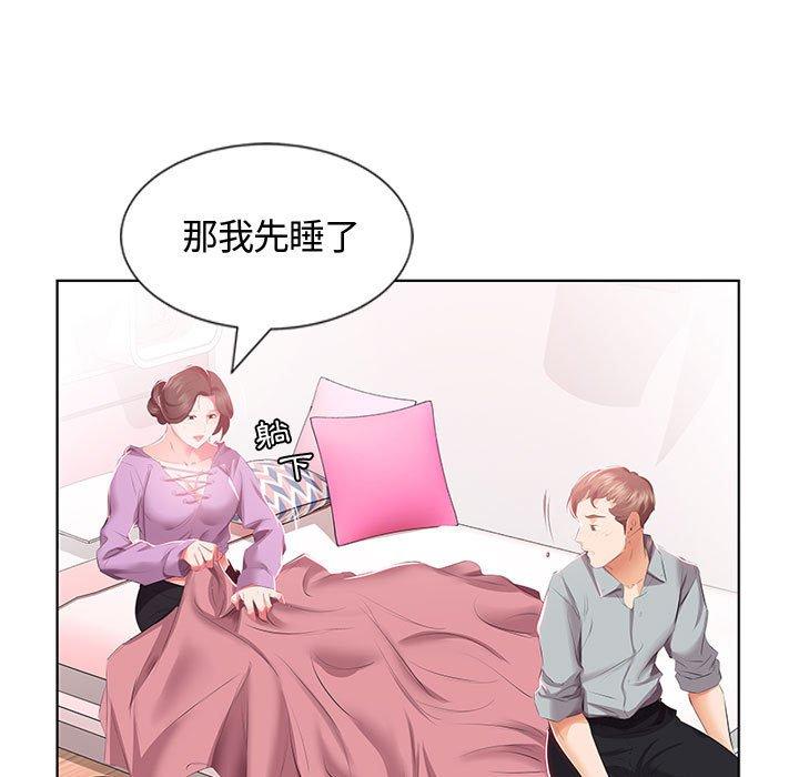 躲債夫妻檔 第 3 話 第94页