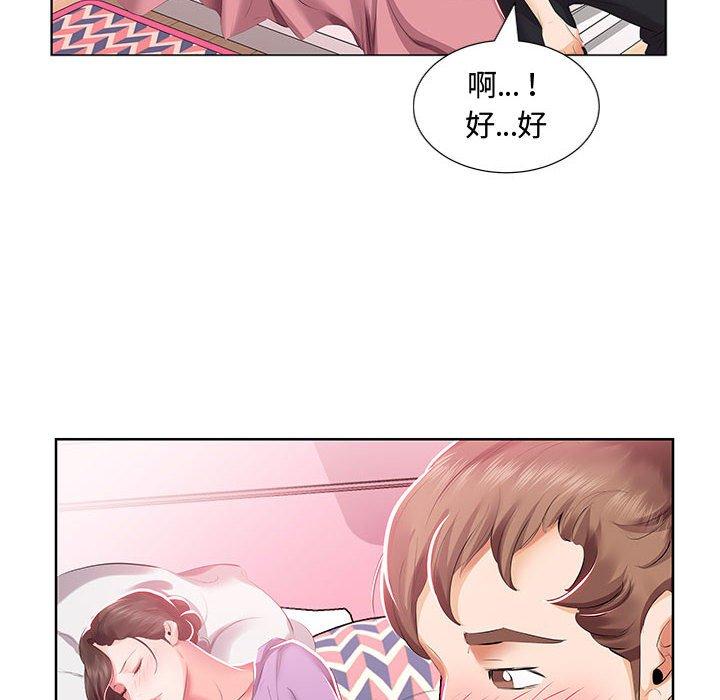 躲債夫妻檔 第 3 話 第95页