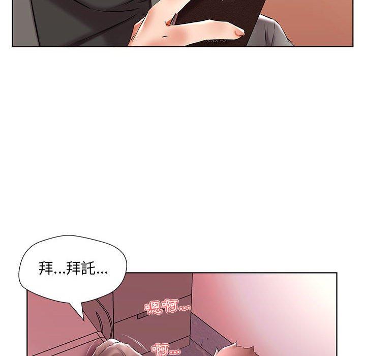 躲債夫妻檔 第 49 話 第56页