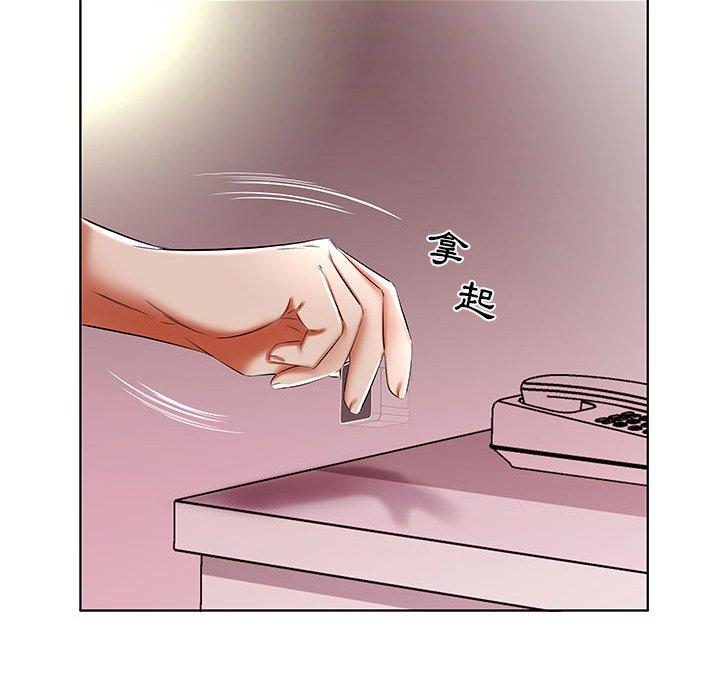 躲債夫妻檔 第 50 話 第85页