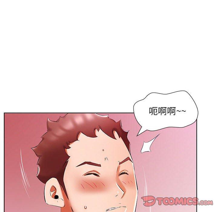 躲債夫妻檔 第 51 話 第52页