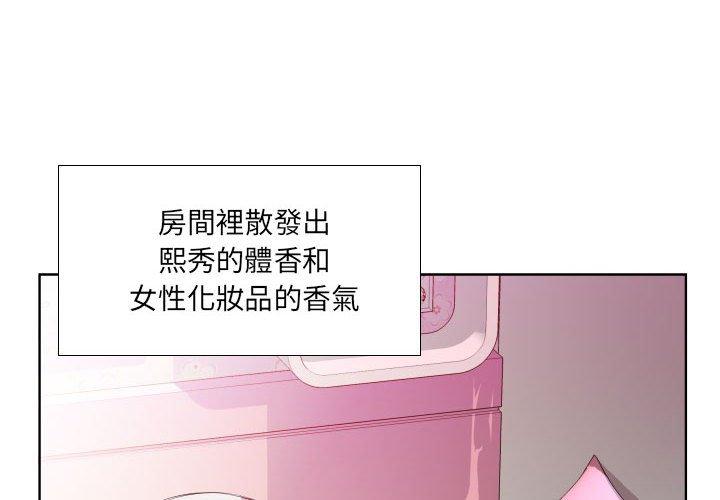 躲債夫妻檔 第 4 話 第4页