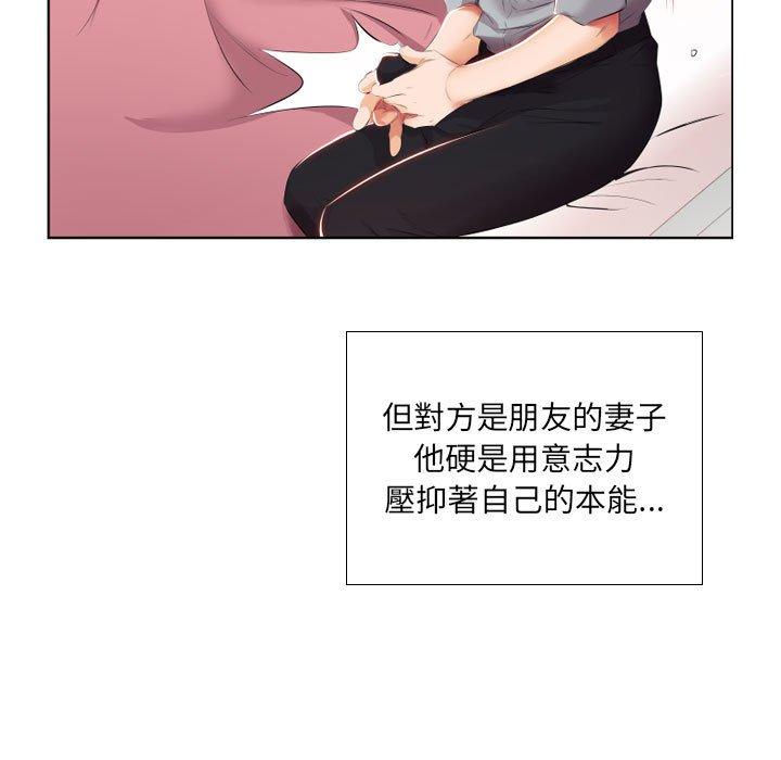 躲債夫妻檔 第 4 話 第9页