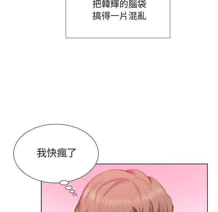 躲債夫妻檔 第 4 話 第6页