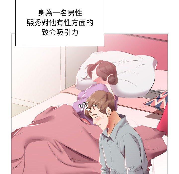 躲債夫妻檔 第 4 話 第8页