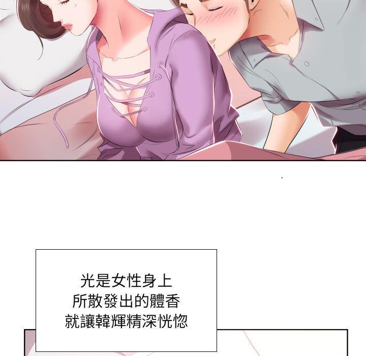 躲債夫妻檔 第 4 話 第14页