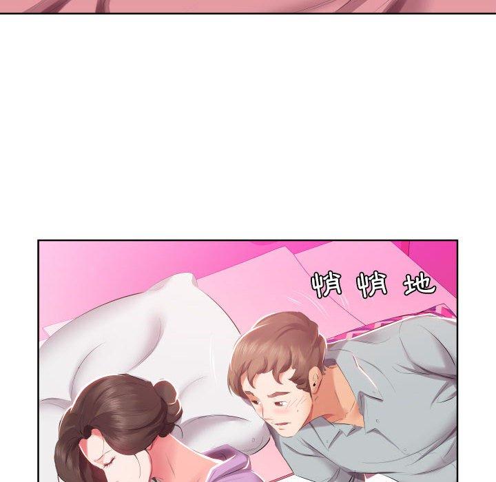 躲債夫妻檔 第 4 話 第12页