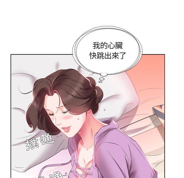 躲債夫妻檔 第 4 話 第18页