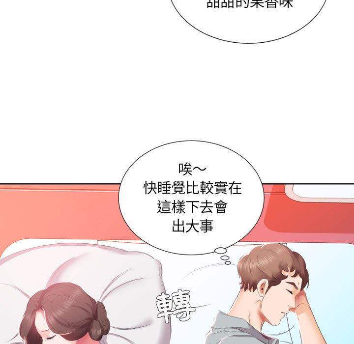 躲債夫妻檔 第 4 話 第16页