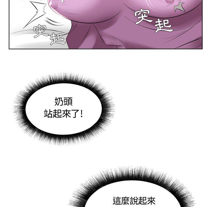 躲債夫妻檔 第 4 話 第21页