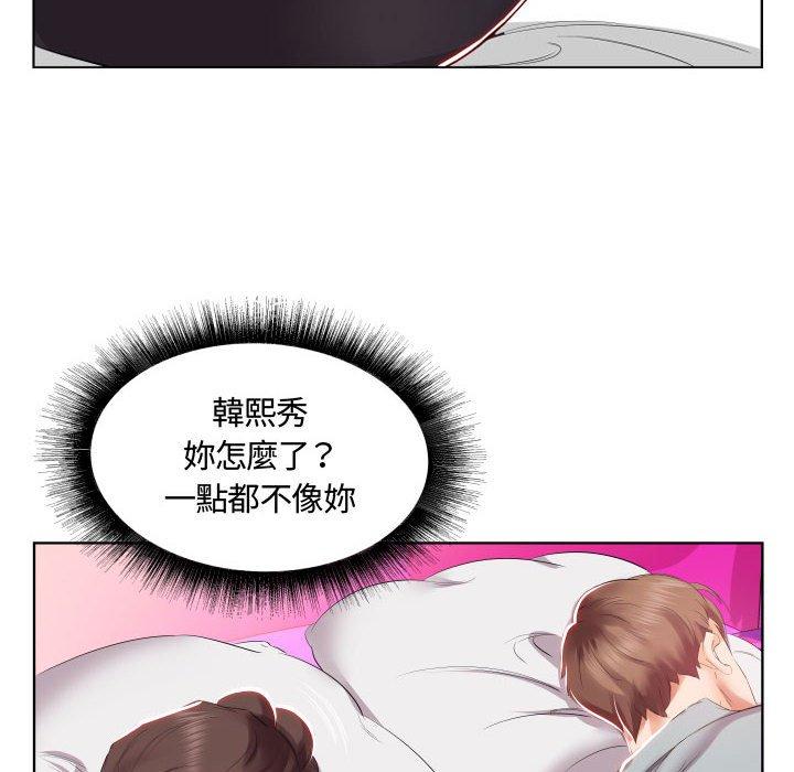 躲債夫妻檔 第 4 話 第23页