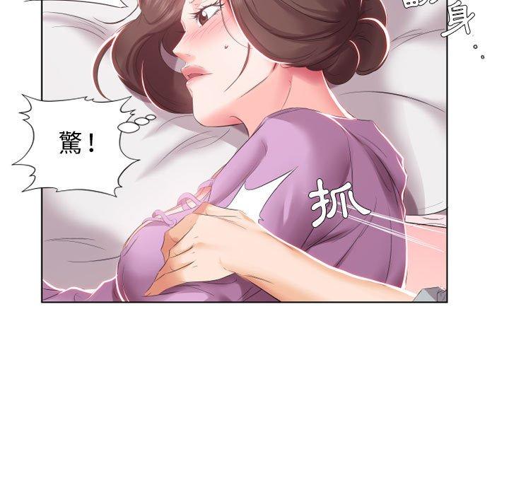 躲債夫妻檔 第 4 話 第25页