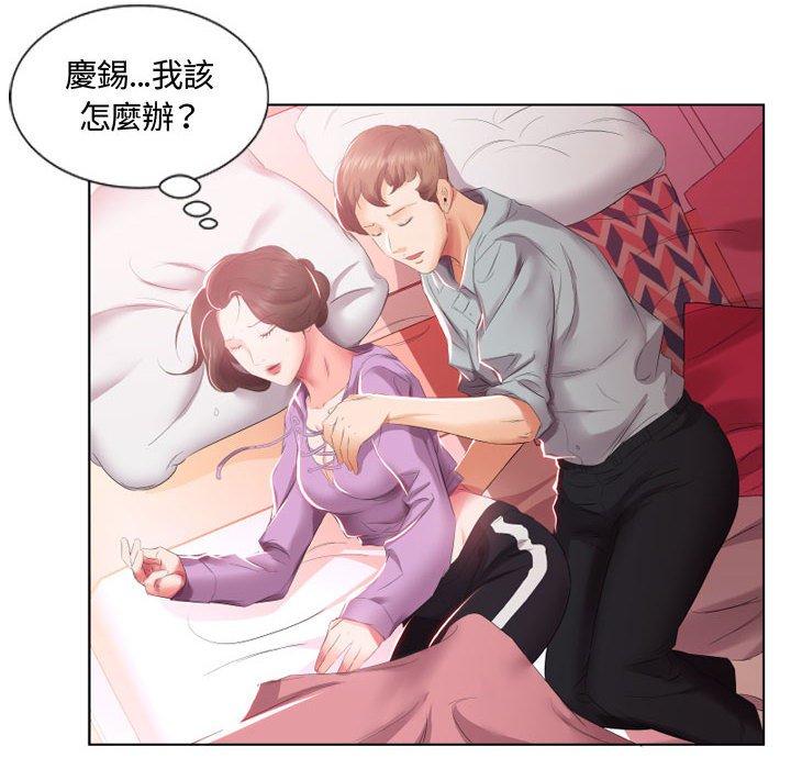 躲債夫妻檔 第 4 話 第26页