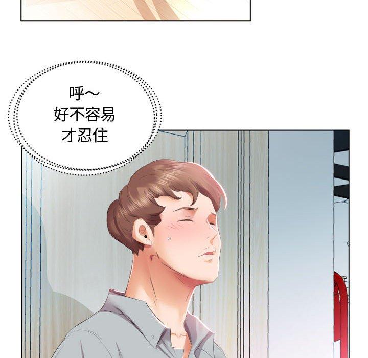 躲債夫妻檔 第 4 話 第34页