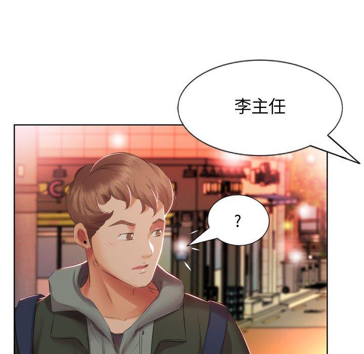 躲債夫妻檔 第 4 話 第71页