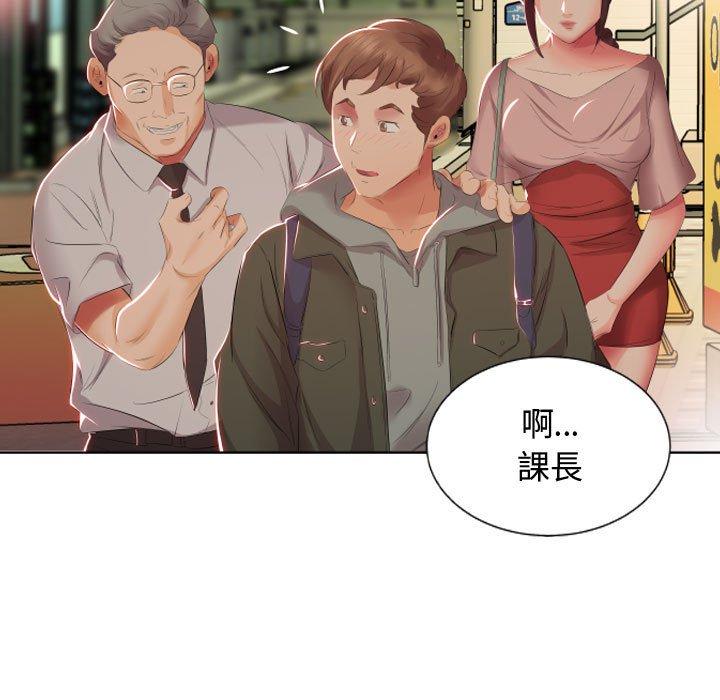 躲債夫妻檔 第 4 話 第74页