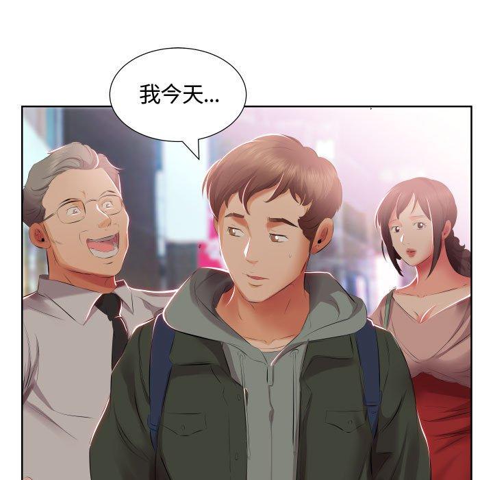 躲債夫妻檔 第 4 話 第75页