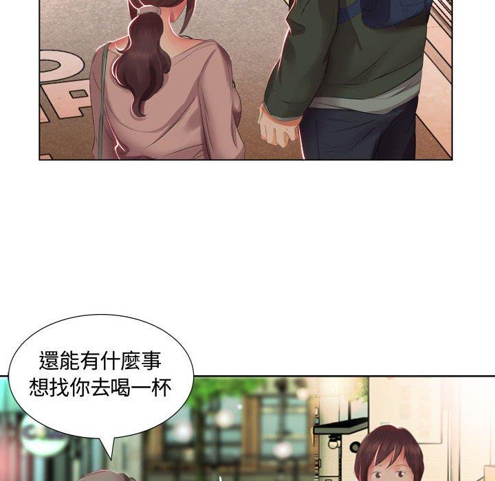 躲債夫妻檔 第 4 話 第73页